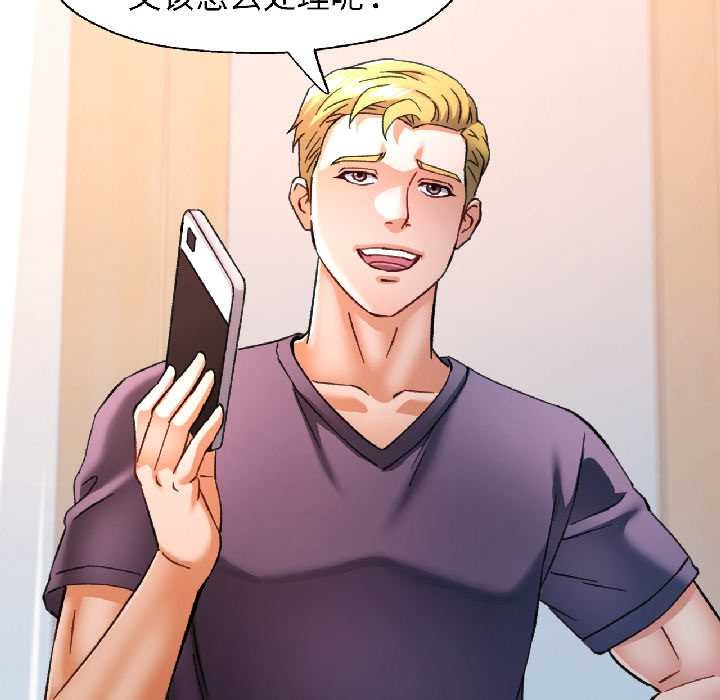 可以爱你吗第81話