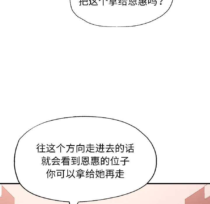 可以爱你吗第81話