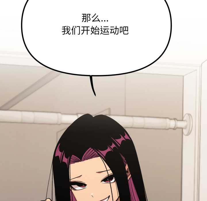 缺德邻居难相处第61話