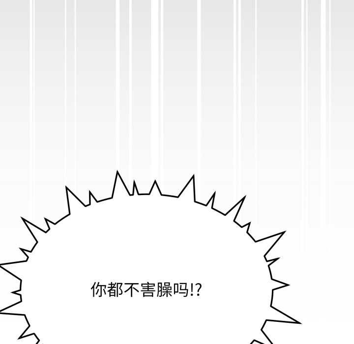 缺德邻居难相处第61話