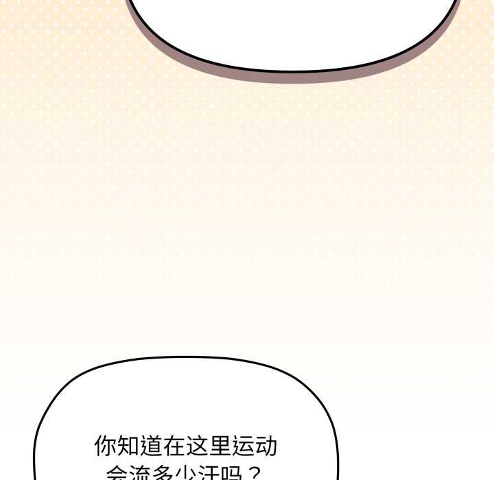 缺德邻居难相处第61話