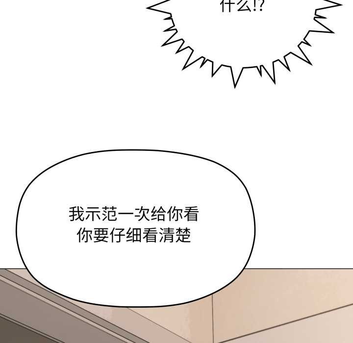 缺德邻居难相处第61話
