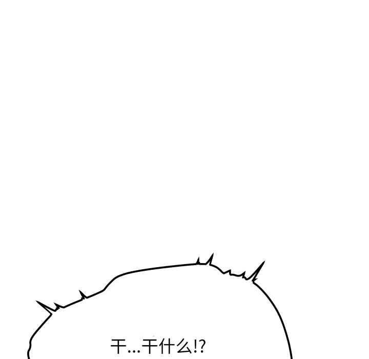 缺德邻居难相处第61話