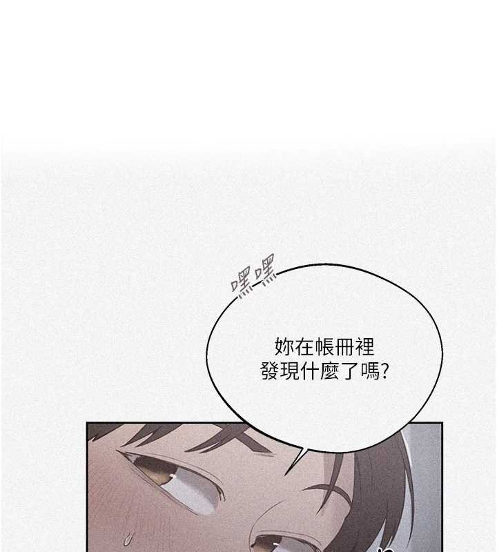 秘密教学第292話-令人心寒的真相