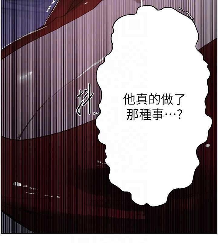 秘密教学第292話-令人心寒的真相