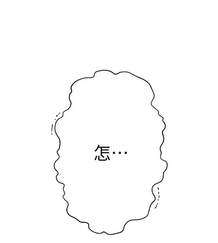 秘密教学第292話-令人心寒的真相