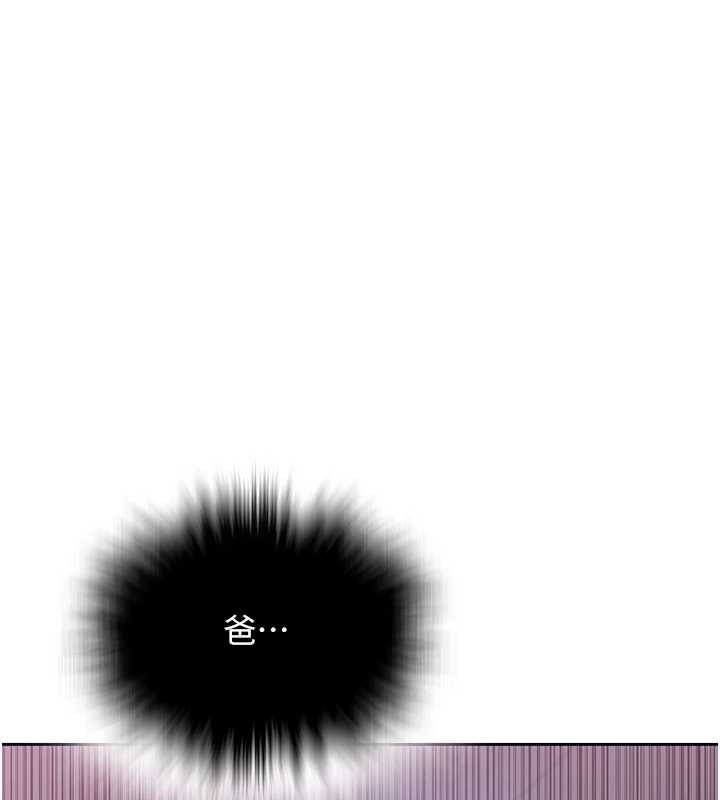 秘密教学第292話-令人心寒的真相