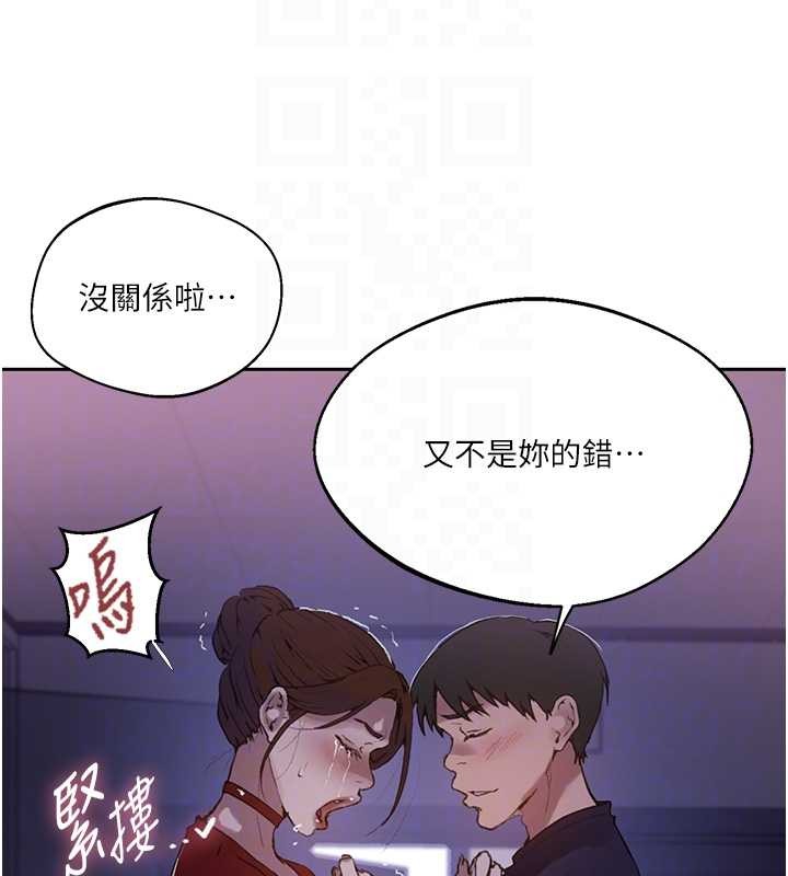 秘密教学第292話-令人心寒的真相