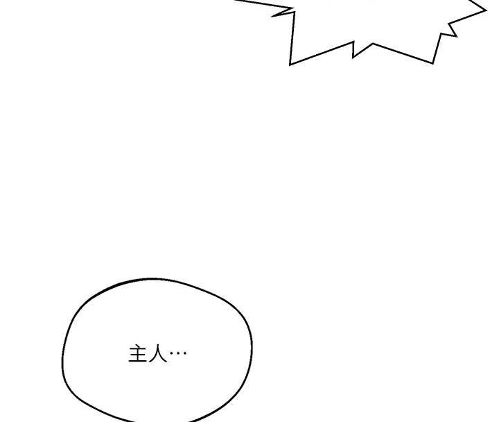 秘密教学第292話-令人心寒的真相