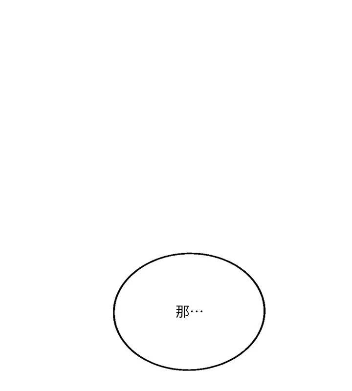 秘密教学第292話-令人心寒的真相