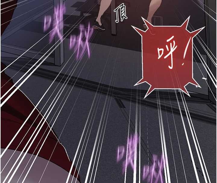 秘密教学第292話-令人心寒的真相