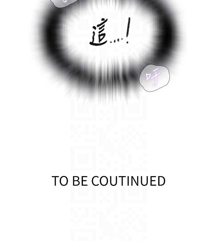 秘密教学第292話-令人心寒的真相