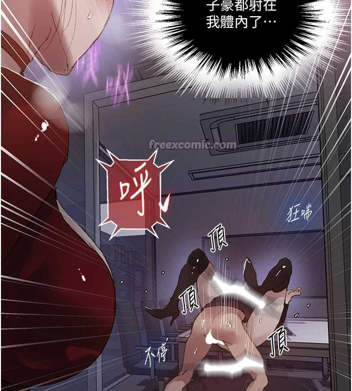 秘密教学第292話-令人心寒的真相