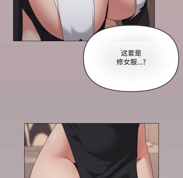 家人之间这样不好吧第74話