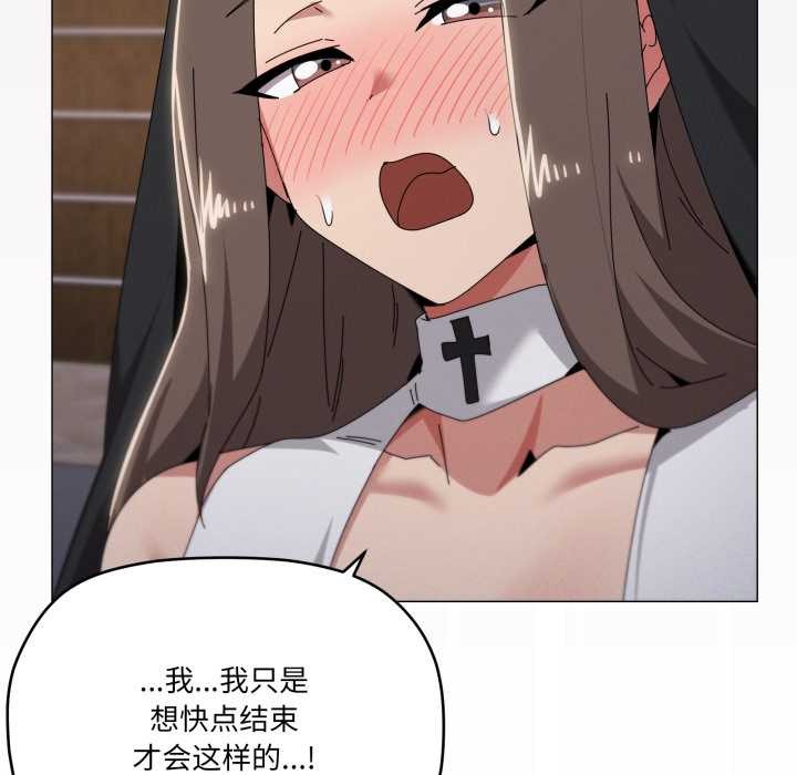 家人之间这样不好吧第74話