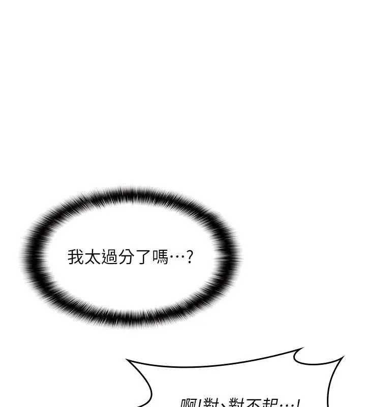 羞耻课堂第15話-我可以玩玩老師吧?