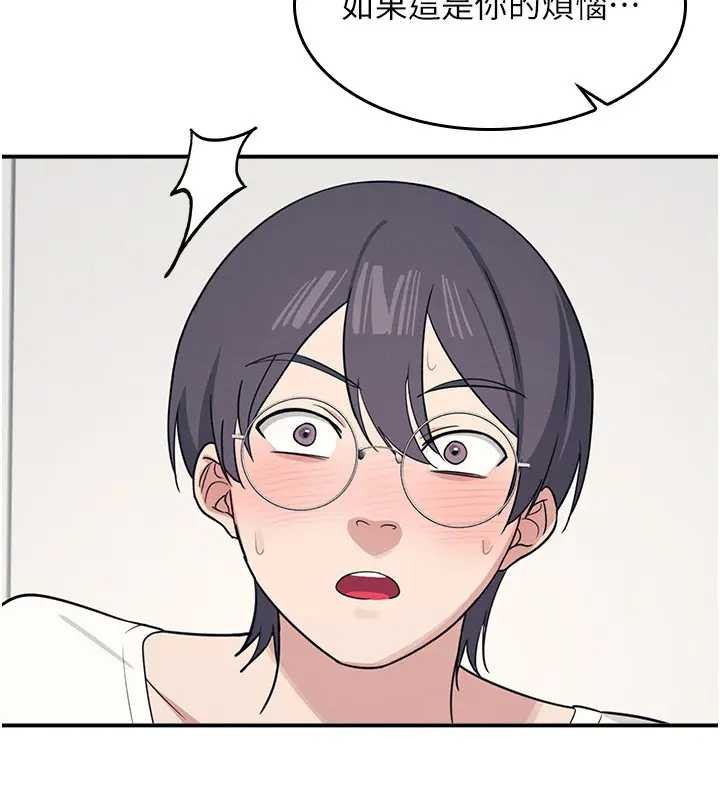 羞耻课堂第15話-我可以玩玩老師吧?