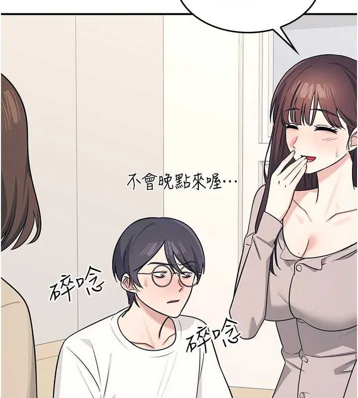 羞耻课堂第15話-我可以玩玩老師吧?