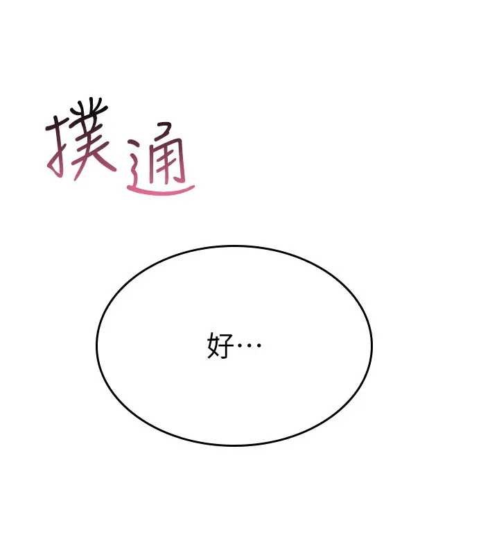 羞耻课堂第15話-我可以玩玩老師吧?