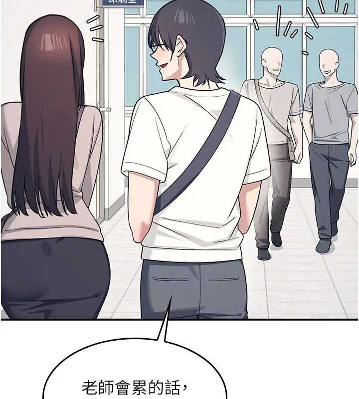 羞耻课堂第15話-我可以玩玩老師吧?