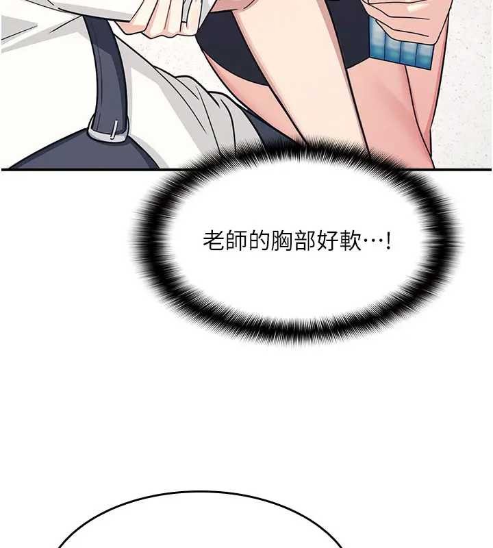 羞耻课堂第15話-我可以玩玩老師吧?