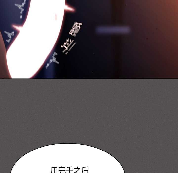 神圣陷阱第22話