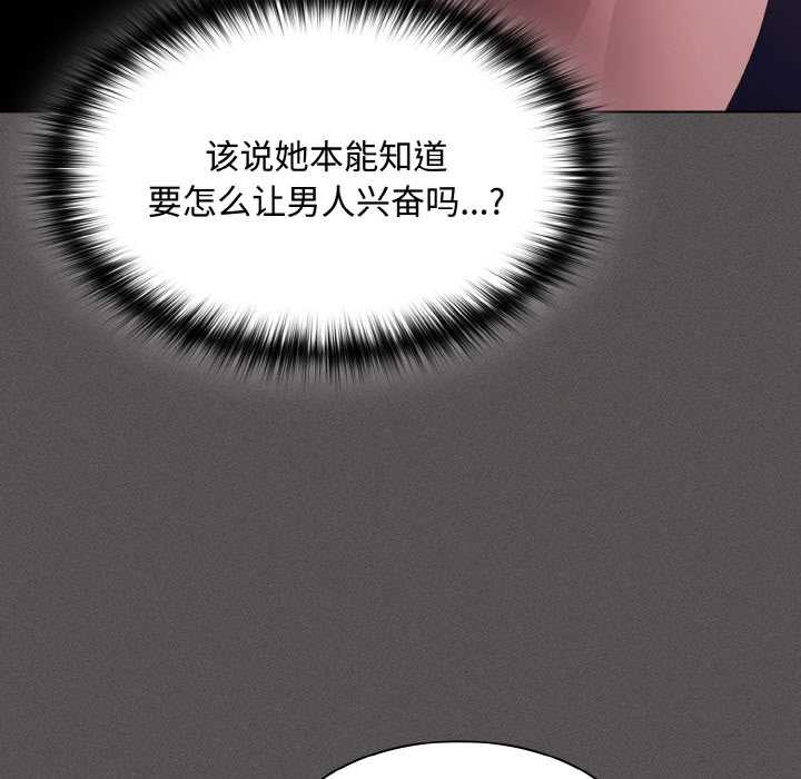 神圣陷阱第22話