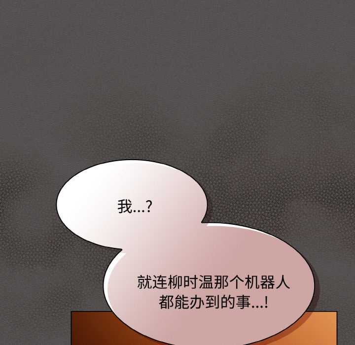 神圣陷阱第22話