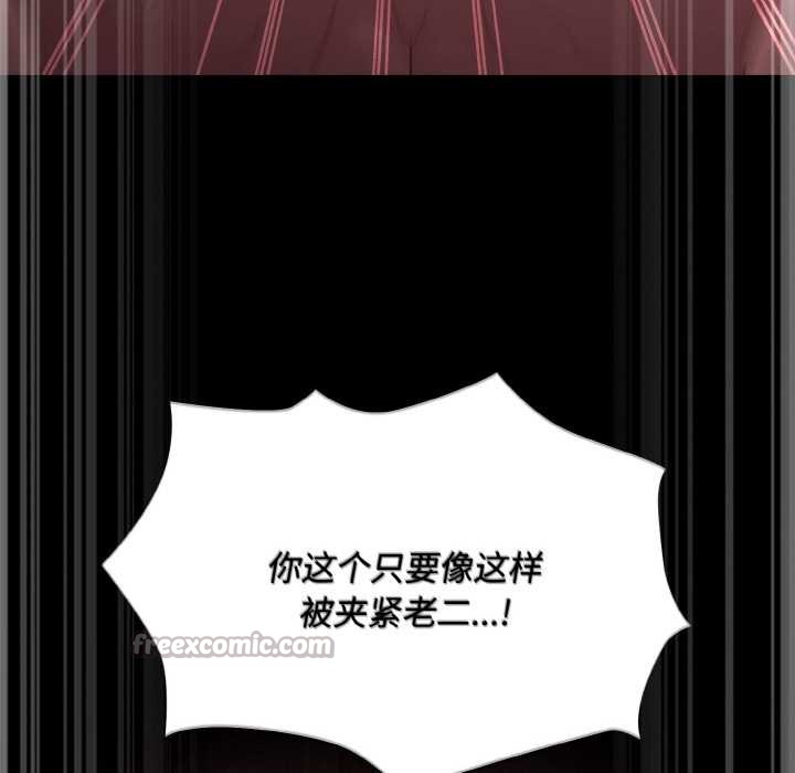 神圣陷阱第22話