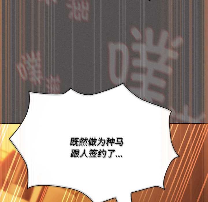 神圣陷阱第22話