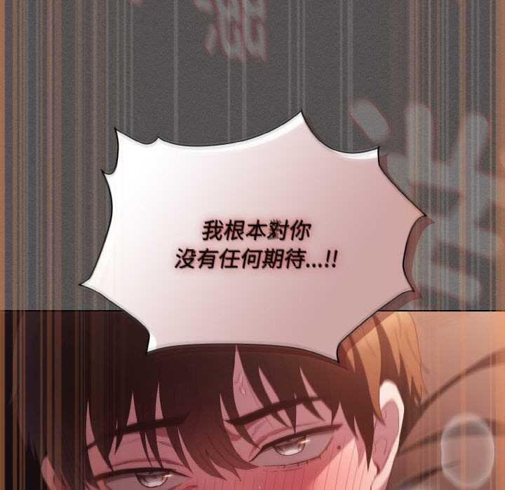 神圣陷阱第22話