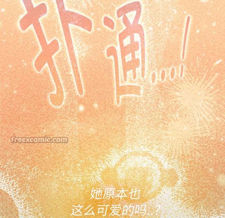 神圣陷阱第22話