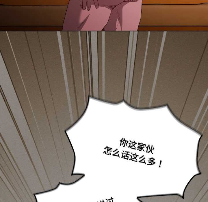 神圣陷阱第22話