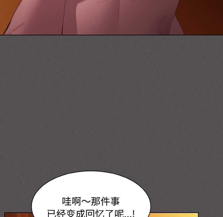 神圣陷阱第22話