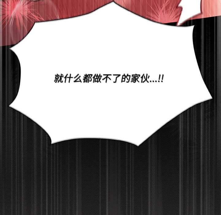 神圣陷阱第22話