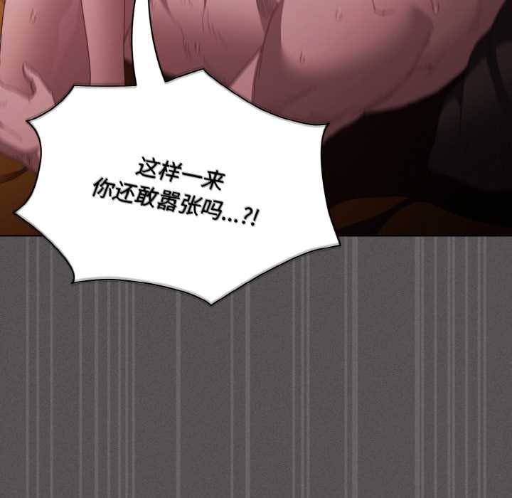 神圣陷阱第22話