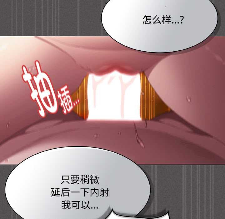 神圣陷阱第22話