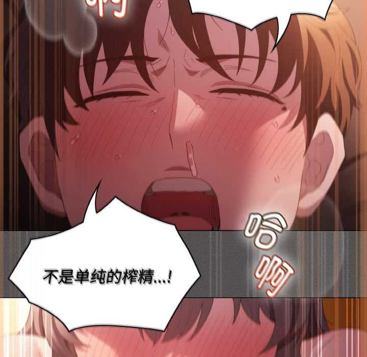 神圣陷阱第22話