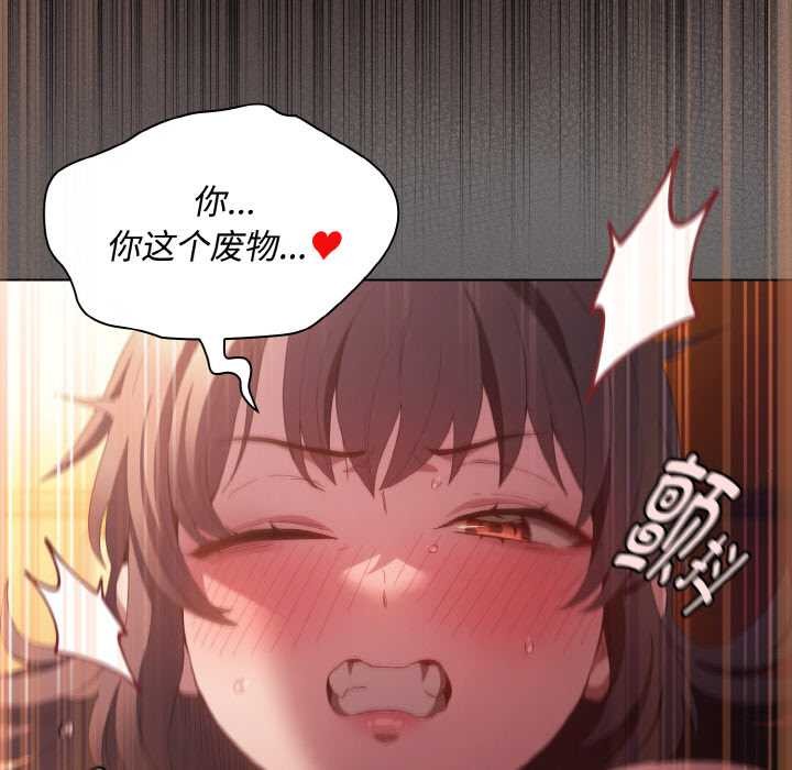 神圣陷阱第22話