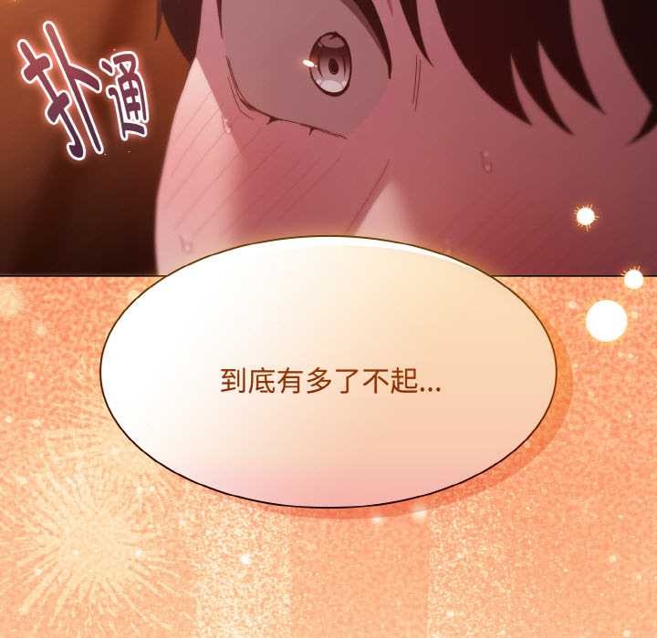 神圣陷阱第22話