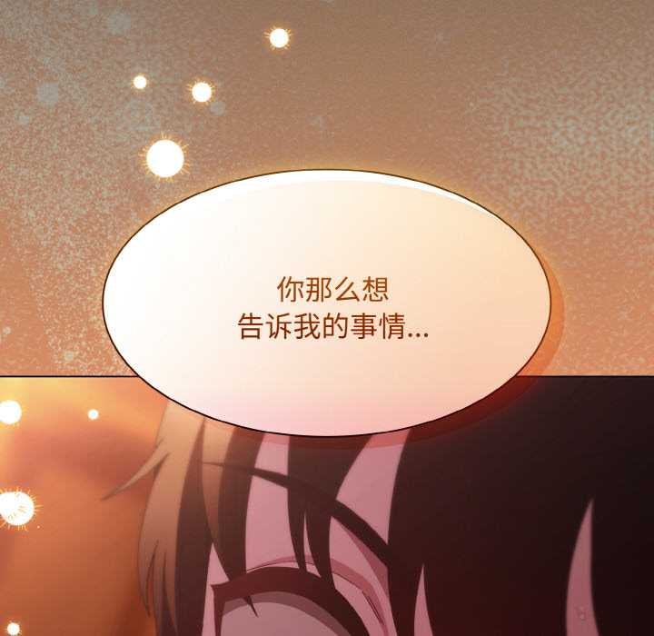 神圣陷阱第22話