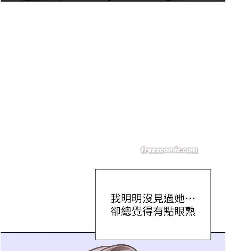 单身即纵慾第29話-就是喜歡跟妳搶男人