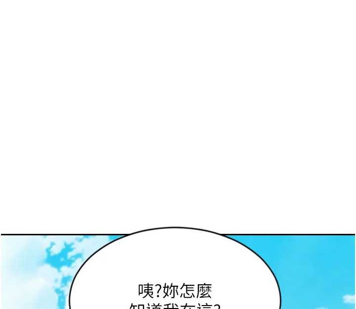 单身即纵慾第29話-就是喜歡跟妳搶男人