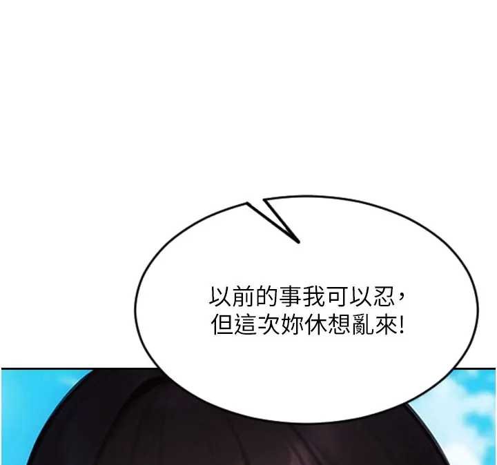 单身即纵慾第29話-就是喜歡跟妳搶男人