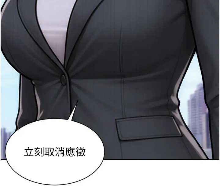 单身即纵慾第29話-就是喜歡跟妳搶男人