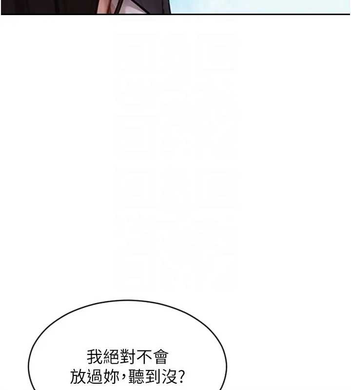 单身即纵慾第29話-就是喜歡跟妳搶男人