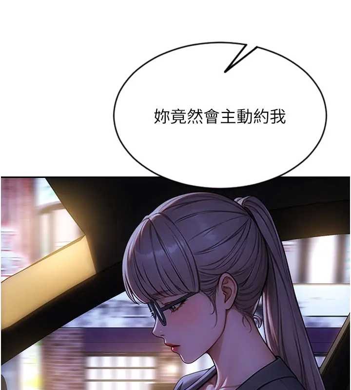 单身即纵慾第29話-就是喜歡跟妳搶男人