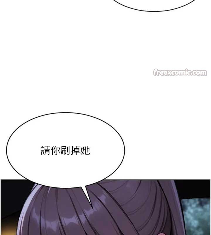 单身即纵慾第29話-就是喜歡跟妳搶男人