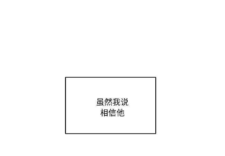 附属品少女的叛逆期第27話