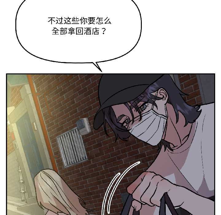 附属品少女的叛逆期第27話